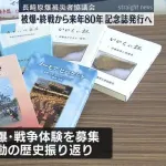 終戦80年記念←これやばくね？あれからまだ80年しか経っとらんの？