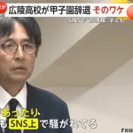 テレビ「頼む広陵高校の件は高校でも高校野球連盟でもなくてネットが悪いってことにしてくれぇ…」