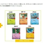 【悲報】マック「ポケモンカードは300万枚用意した、レアカードでもないのになぜ転売されるのか・・・・」
