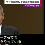 【悲報】イチロー「今のメジャーでは『どこまで飛ばせるかコンテスト』をやっている」←これｗｗｗｗｗ