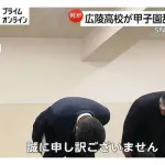【動画】テレビ局「SNSの何気ない投稿が高校球児の夏を終わらせてしまうこともある」広陵高校