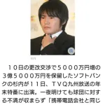 杉内俊哉「携帯電話会社と同じですよ。新規加入の人には優しくて既存の人はそのまま」←これ名言よな
