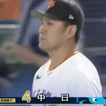 巨人痛恨の逆転負け　田中将大は5回自責0も日米199勝目ならず　初回3点先取の打線が2回以降無得点