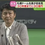 札幌ドーム新社長「夢見ながら立ち上げた。もう一度…」２０３０年度末までに３０億円売り上げ目標表明