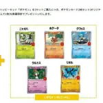 マック「ポケモンカードは300万枚用意した、レアカードでもないのになぜ転売されるのか」
