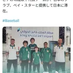 ベイスターズとサウジアラビアが提携 オイルマネーがDeNAに!?