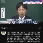 【悲報】広陵さん、保護者会で質問ゼロだった理由が判明