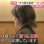 田久保真紀市長の卒業証書チラ見せ、19.20秒　ウサイン・ボルトの200m19.19秒
