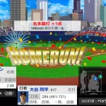 【4戦連発】大谷43号ｗｗｗｗｗｗｗｗｗｗｗｗｗ