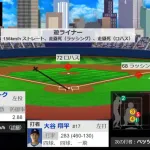 【速報】大谷、トリプルプレー