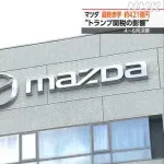 日産のヤバさが際立ってるけど普通にマツダもやべえよな