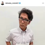 激ヤセが話題　元木大介、今度はパンツスタイル姿にネット驚き「脚ほそ」「モデルさんですね」