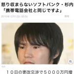 杉内俊哉「携帯電話会社と同じですよ。新規加入の人には優しくて既存の人はそのまま」←これ名言よな