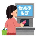 セルフレジ、有人レジより遅く万引き多発