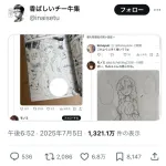 【画像】オタク「鬼滅の作者は絵がヘタ、俺の方が上手く描ける」→結果ｗｗｗｗ