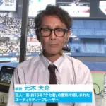 【画像】元木大介さん、大谷翔平に取材塩対応されてから激ヤセする・・・・・・・・・