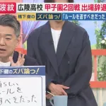 広陵の甲子園辞退に橋下徹「SNSに負け残念」〝連帯責任でなく個人責任重視〟の新ルール「通すべき」と主張