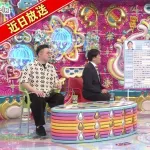 【画像】来週のアメトーーク、ガチでヤバい