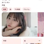 人気声優の小倉唯さん、30歳へ
