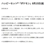 【朗報】マクドナルド、転売ヤー対策に1グループ3セットまでを上限とする