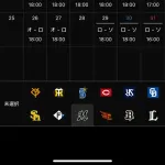 千葉ロッテホテル、お盆も人気すぎる…