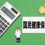 【悲報】国民健康保険税とかいうカスｗｗｗｗｗｗｗｗｗｗｗｗｗｗｗｗ