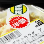 【悲報】お前ら「半額弁当待ってる時間があったらその分働いた方ガー！」←これｗｗｗｗｗｗｗｗｗｗｗｗｗｗｗｗ