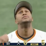 巨人、最大4点差から逆転勝ち!ライデル・マルティネス史上最速200S