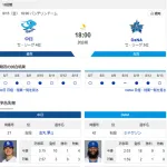 【ドラゴンズ実況】 8/15 中日 vs DeNA（バンテリンD）18:00~　先発：金丸【中継:三重TV　Jスポ2　DAZN】