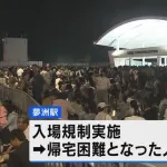 大阪万博客「入れて～入れて下さい～」駅員「ルールなんで駄目…駅から出ていって」