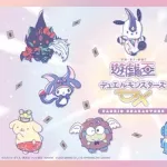【悲報】ハンギョドン、遊戯王コラボでキモくなる…