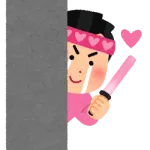 彼氏がいる女でも推せる奴に聞きたい