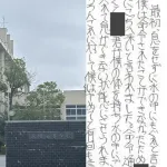 〈広陵・もう一つのイジメ疑惑〉被害を告発した生徒の親が告白「息子は寮でされたことが怖くて風呂も一人で入れなくなった」「息子が“このクソ野郎”って急に涙を流し…」