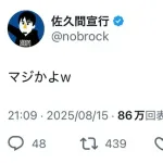 【悲報】スノーマンの番組、ネトフリの「トークサバイバー」を丸パクリして炎上