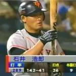 『読売ジャイアンツの代打』と聞いて真っ先に思い浮かぶ選手