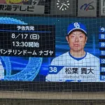【予告先発】 藤浪晋太郎「自分のやることは変わらない」 3年ぶりの日本球界復帰登板へ闘志を燃やす