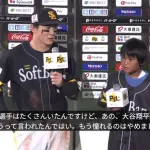 サヨナラタイムリー牧原大成 「（緒方）理貢に初球邪魔されましたけど感謝したいです。」「大谷翔平に憧れるのはやめましょうと言われたので憧れる選手はいません」