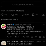 【悲報】やす子、SNSでの誹謗中傷被害に法的措置示唆