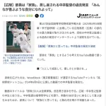 【悲報】渡辺渚さん、広陵のせいで忘れられる…