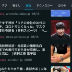 【画像】今日のYahooニュースの見出しwww