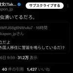 ホリエモン、ブチギレｗｗｗｗｗｗｗｗ