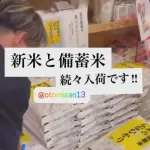 【朗報】小泉備蓄米、ヒドイ名前を付けられ売られてしまう