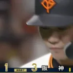 巨人が２連敗で借金１　対阪神は６勝１５敗　九回に増田大が痛恨のスリーバント失敗