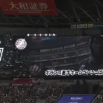 ロッテ、サヨナラ負けをくらった直後に大型ビジョンでファンからのメッセージ映像を晒される