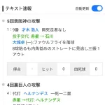 【悲報】阿部G、昨日の井上3回3失点降板に続き、今日は4回3失点で赤星降板