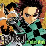 【疑問】吾峠呼世晴さんってもう一作くらい漫画描きそうだよな・・・・？