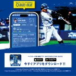 NPB球団公式サービス史上初のベイスターズ戦全打席解説AI「BASE☆BLUE」が誕生！