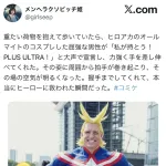 【悲報】X民、鬼バズしたコスプレイヤーの投稿がAIと発覚し発狂中