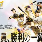 ホークス終盤戦応援特設サイトとキービジュアルが公開！　牧原「俺おらんやん」