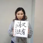 【悲報】将棋の女流棋士、解説中に対局者が離婚していた事を勝手にバラしてしまい炎上→活動自粛へ